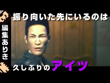 【再アップ/絶滅危惧ゲー実況】サイコメトラー松岡昌宏という現象を解明する実況【玻璃ノ薔薇#7】