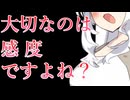 【ずんパラ投稿祭V3】センシティブASMRに見せかけてマウスの選び方を教えてくれるイタコ先生【東北イタコ】