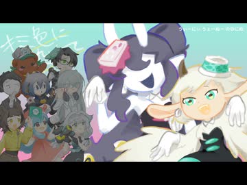 【UTAUカバー】キミ色に染めて【花束町めら&惨音ンムネン】