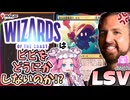 【MTG】LSVも思わずビビと大釜に苦言したことなどを取り上げてみた！四国めたんのメタ（ん）ゲームブレイクダウン2025年08月編【VOICEVOX】