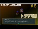 【ゲーム実況】ワイルドアームズ2ndイグニッションをまったり実況⑧
