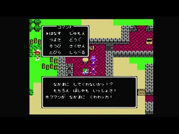 1から始めるドラゴンクエスト４(FC) 9-1回目