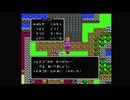 1から始めるドラゴンクエスト４(FC) 9-2回目