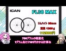 本気でコスパ良く軽量化できるパーツはこれだ！ 【ロードバイク】