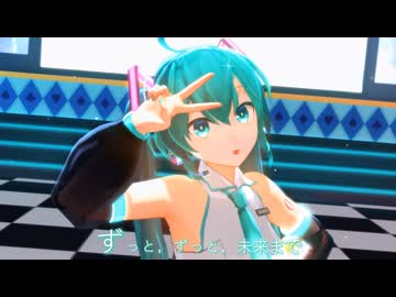 【MMD/モデル配布】ずっと，ずっと，未来まで【Hand in Hand】【yumu式初音ミクv3改变】