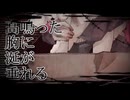 【低音女子が】東京テディベア歌ってみた＠しづきｻﾝ