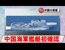 【7月24日】中国海軍艦艇の動向について（ダカイ級潜水艦救難艦／初確認／対馬海峡北東進）