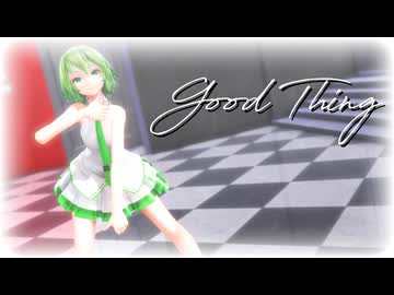 【MMD】Tda式改変GUMI、ミクで "Good Thing"【GUMIの日2025】