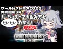 【遊戯王OCG】バージェストマの組み方を教える小春六花