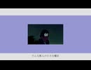 サンタもどき。【Prod.seekx】