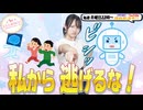 【第308回】にししのらじじ～西明日香のだいじなところ♡～【アーカイブ】
