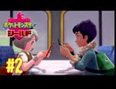 【実況プレイ】【ポケットモンスターシールド｜ポケモン盾】#2