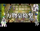 （遊戯王マスターデュエル）小夜さんとずん子さんでクロニクルオブクローラー3 vs隕石降り注ぐジュラック
