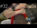 〔ZERO ESCAPE 刻のジレンマ〕アラサー、脱出ゲームに挑む part32