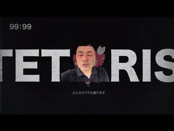 重音テトの許可を得ずにテトリスを歌ってしまい申し訳ありませんでした。