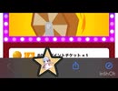 星と連動するつくよみちゃん