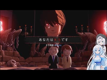 DEATH NOTE Killer Withinを遊ぶWhiteCUL#6【VOICEVOX実況】