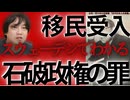 「⚠️スウェーデン崩壊から学ぶ日本の未来□□：『世界最安全国』が移民政策でギャング〇人大国になった教訓□【統計で検証】□」