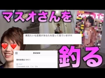 マス□オさんは大量のエ！ロ！本で捕獲できるのか？