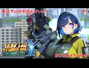 【SRWY】新作スパロボ遊んでいくぞー【#1】【実況】 #バ美肉おじさん #ホリちゃん #スーパーロボット大戦Y #スーパーロボット大戦