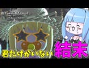 【DEATH NOTE Killer Within】一般捜査員の分際で出しゃばった者の末路【VOICEROID実況】