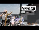 野獣の日.vrc