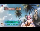 ♪ Breeze 2.6 ―そよかぜ―【毎日 新作/更新インスト自作曲】