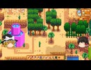 【Stardew Valley】 ＃077 【Mod無しのバニラで頑張る】デラックス家畜小屋を注文・鉱山に入った・カリコ砂漠で伐採作業・雑談：マオののんびり農場日誌３ 【ゆっくり実況】