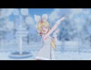 【MMD + VOCALOID cover】「ワールドワイドワンダー」【鏡音リン】