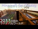 毎日マインクラフト - Day2037 和風拠点に神社を作る34