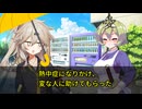 【VOICEVOX劇場/コント】水分補給【春日部つむぎ/中部つるぎ】