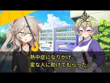 水分補給【VOICEVOX劇場/コント】