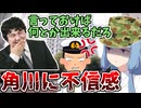 自衛隊コラボなどとその気になっていたお前の姿はお笑いだったぜ