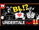 【UNDERTALE】運命のゲームに出会いました【初見実況プレイ】part12