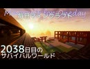 毎日マインクラフト - Day2038 和風拠点に神社を作る35