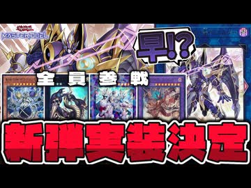 【遊戯王】 9月の新弾判明！これは環境がめちゃくちゃ動くぞ！ 『アコード・トーカー＠イグニスター』 【ゆっくり解説】