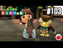 【実況】あつまれどうぶつの森を遊ぶいも【#103】