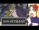 刀剣男士をエロい目で見るな【刀剣乱舞】
