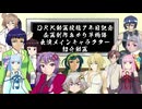 ＤＲＫ動画投稿７年目記念あかり草物語メインキャラクター紹介