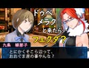デビルサバイバー2BR【226】敵対者の考察