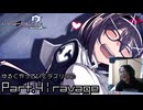 ravage | デスエンドリクエスト2 - ゆるくやっていくデスリク2: Part.4 [実況]