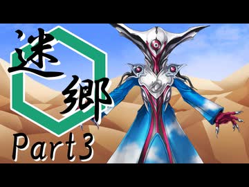 迷郷 Part3【テトラ寿司会シノビガミ】