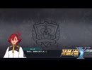 スーパーロボット大戦Y 中断メッセージ集 (2)