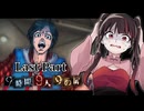 全エンド回収完了！！あぁ～～絶望の音～～！！淳平、最後の最後でこんな顔させてごめんな……。 #32 【9時間9人9の扉】