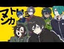 【UTAUカバー】マトリョシカ【R.E:Glas】