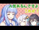 【ボイロ劇場】学園の王子様