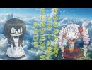 【オリジナル曲】KNOCKIN' ON THE HEAVEN'S DOOR　ついなちゃん＆花隈千冬