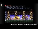伝説のスタフィー３実況：よいどれ兄妹、海を往く　8-1
