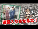 らりルゥれろ（第179回）