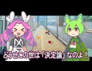 【予告】物理法則を守りながら自由意志が存在するには何が必要なのか？【VOICEVOX解説】
